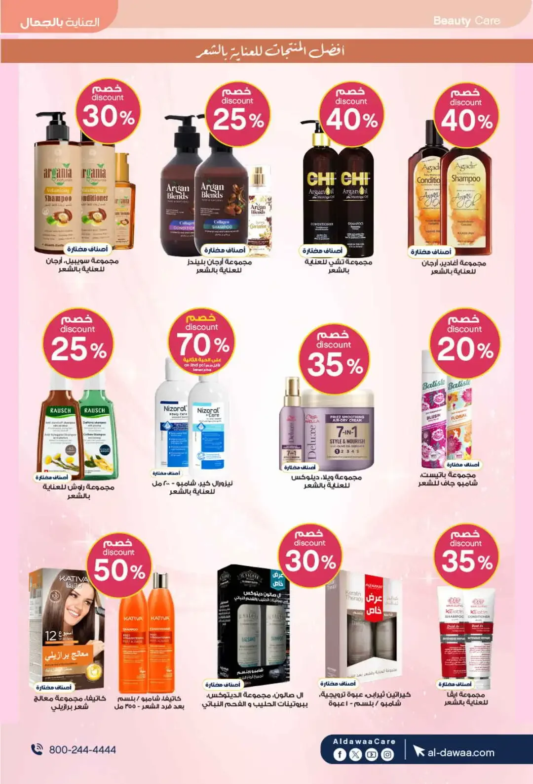 Al Dawaa Pharmacy World Pharmacists Day Deals page 35