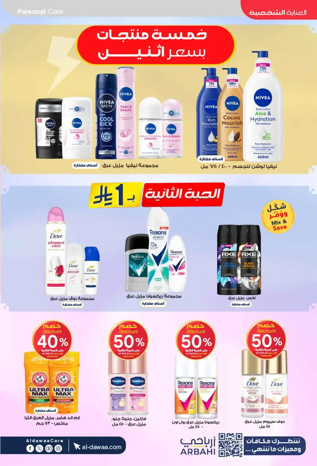 Al Dawaa Pharmacy World Pharmacists Day Deals page 38