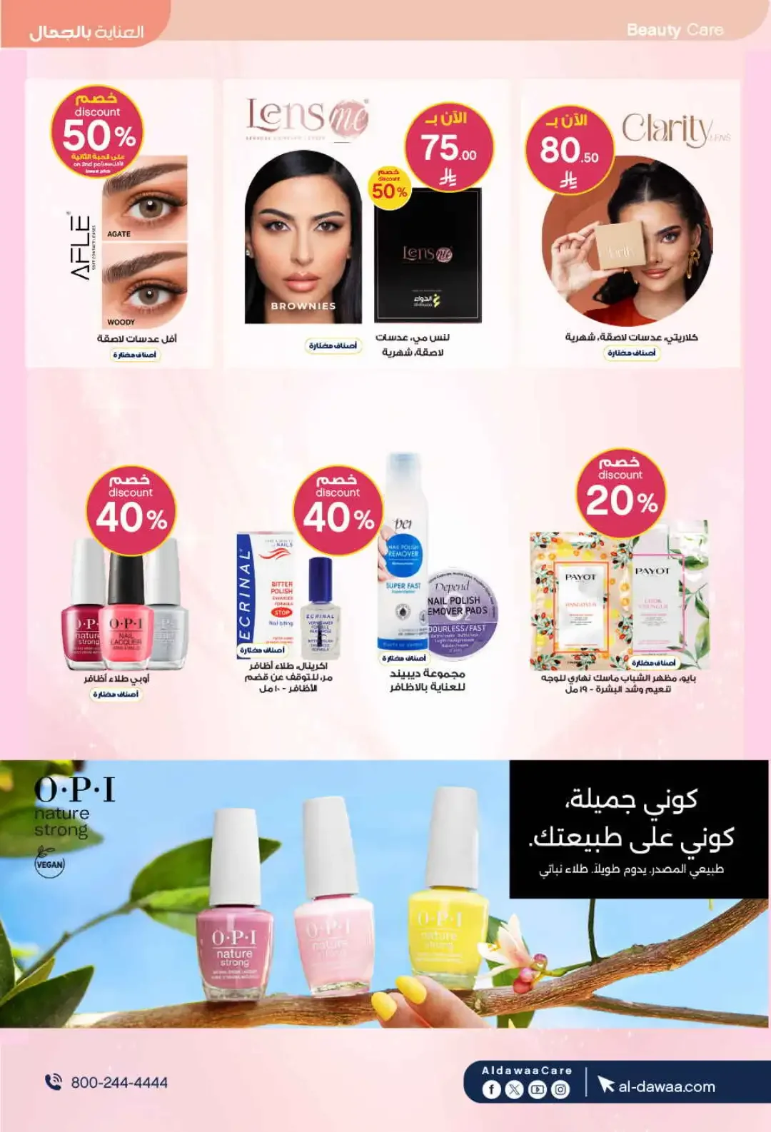 Al Dawaa Pharmacy World Pharmacists Day Deals page 27