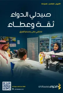 Al Dawaa Pharmacy World Pharmacists Day Deals flyer cover