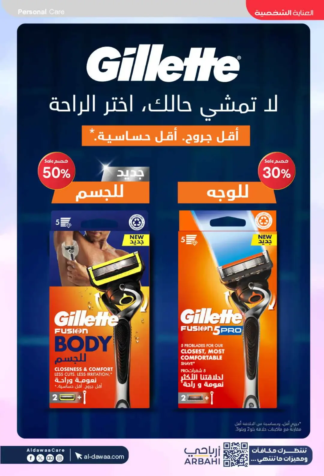Al Dawaa Pharmacy World Pharmacists Day Deals page 58