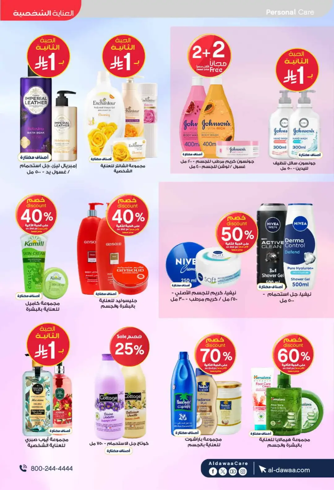 Al Dawaa Pharmacy World Pharmacists Day Deals page 41