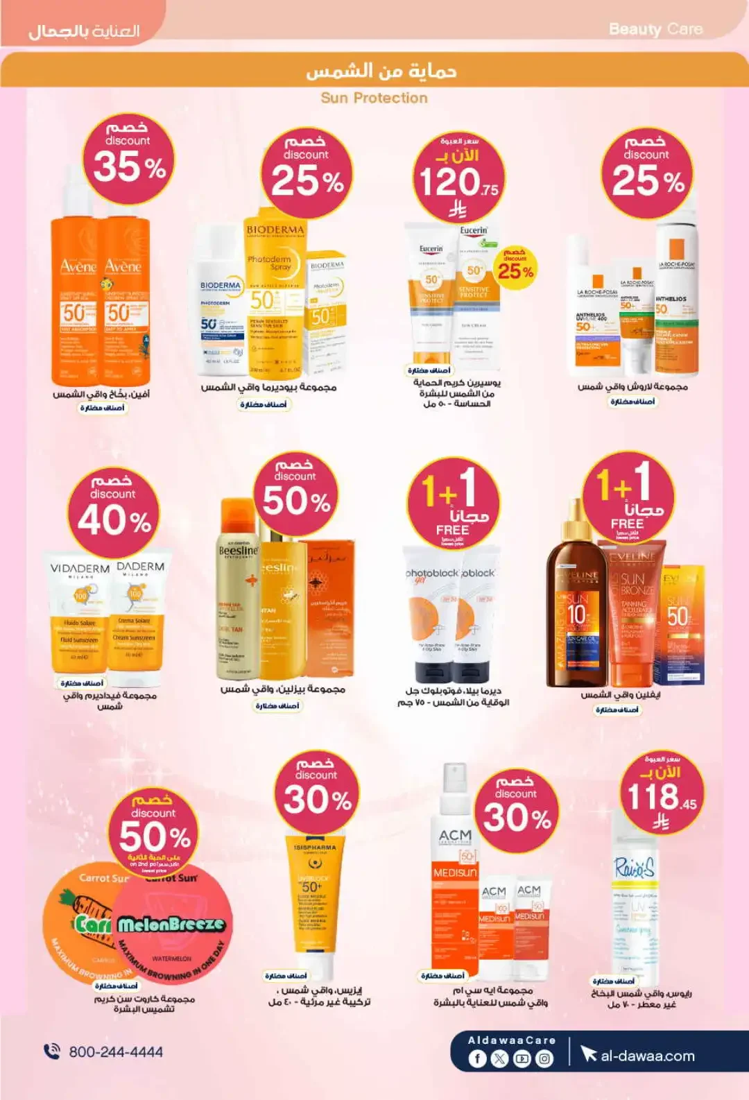 Al Dawaa Pharmacy World Pharmacists Day Deals page 19