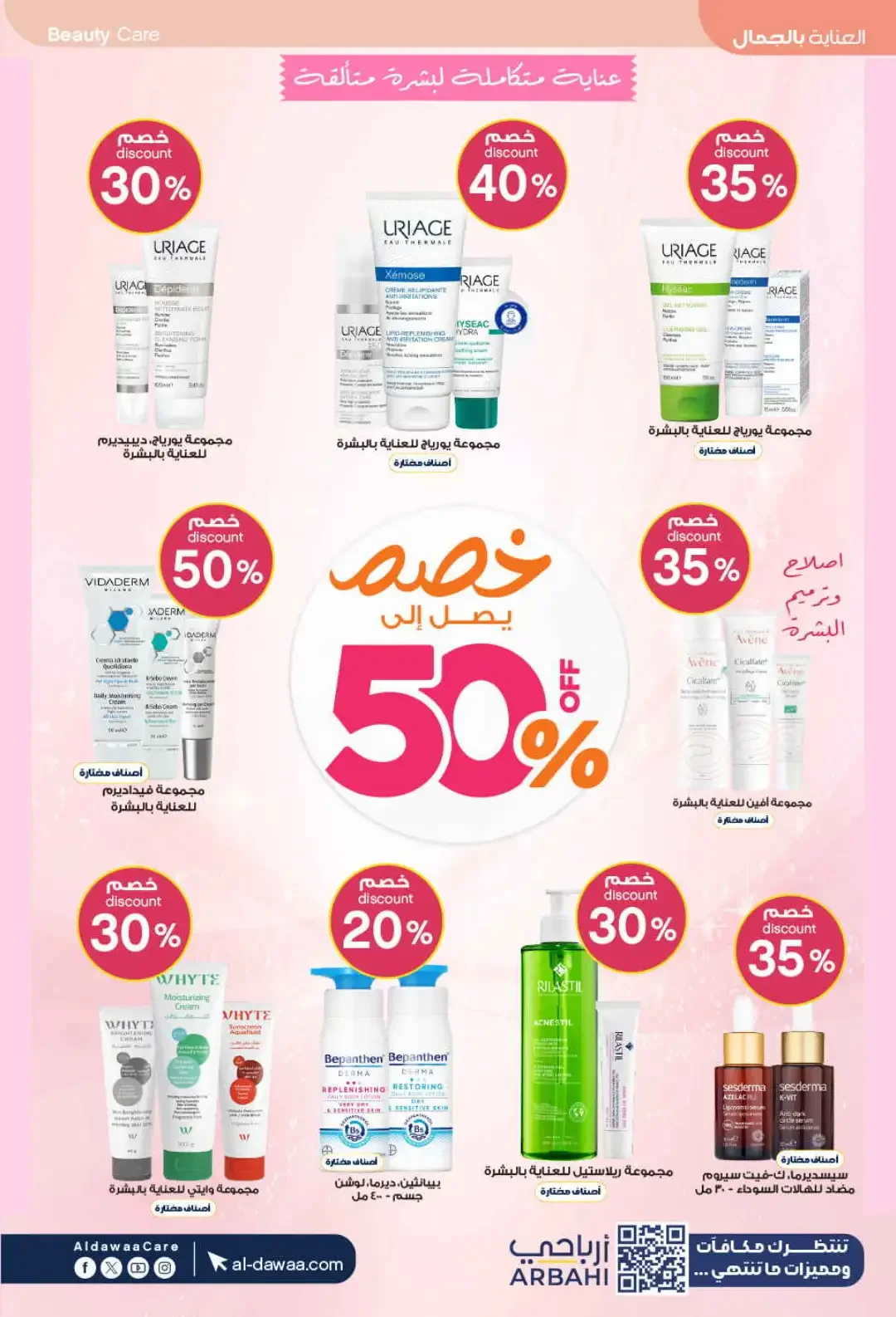 Al Dawaa Pharmacy World Pharmacists Day Deals page 14