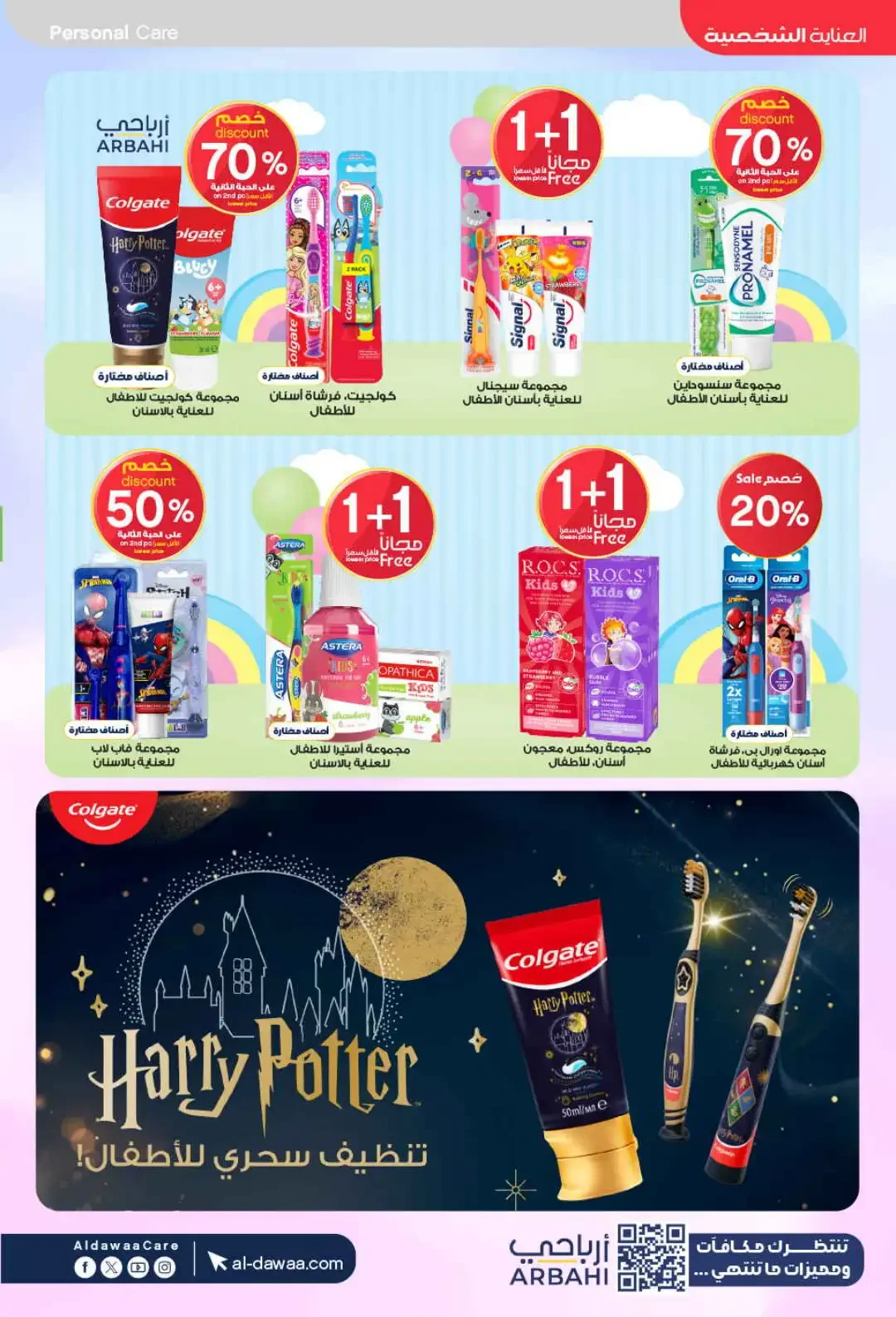 Al Dawaa Pharmacy World Pharmacists Day Deals page 48