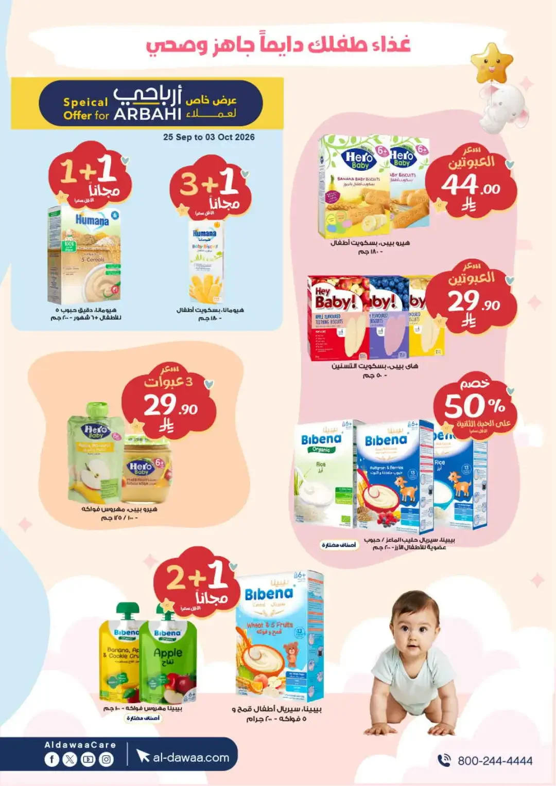 Al Dawaa Baby Milk & Food Special Offers page 4