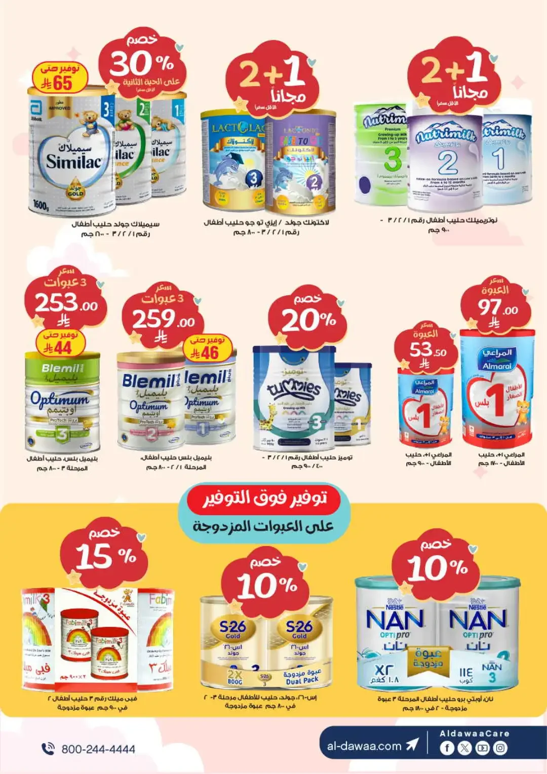 Al Dawaa Baby Milk & Food Special Offers page 3