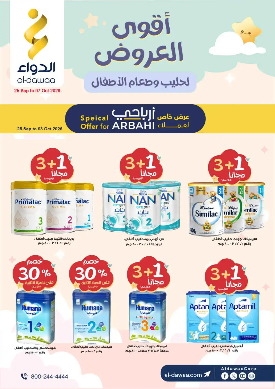 Al Dawaa Baby Milk & Food Special Offers page 1