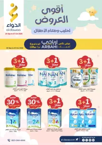 Al Dawaa Baby Milk & Food Special Offers flyer cover