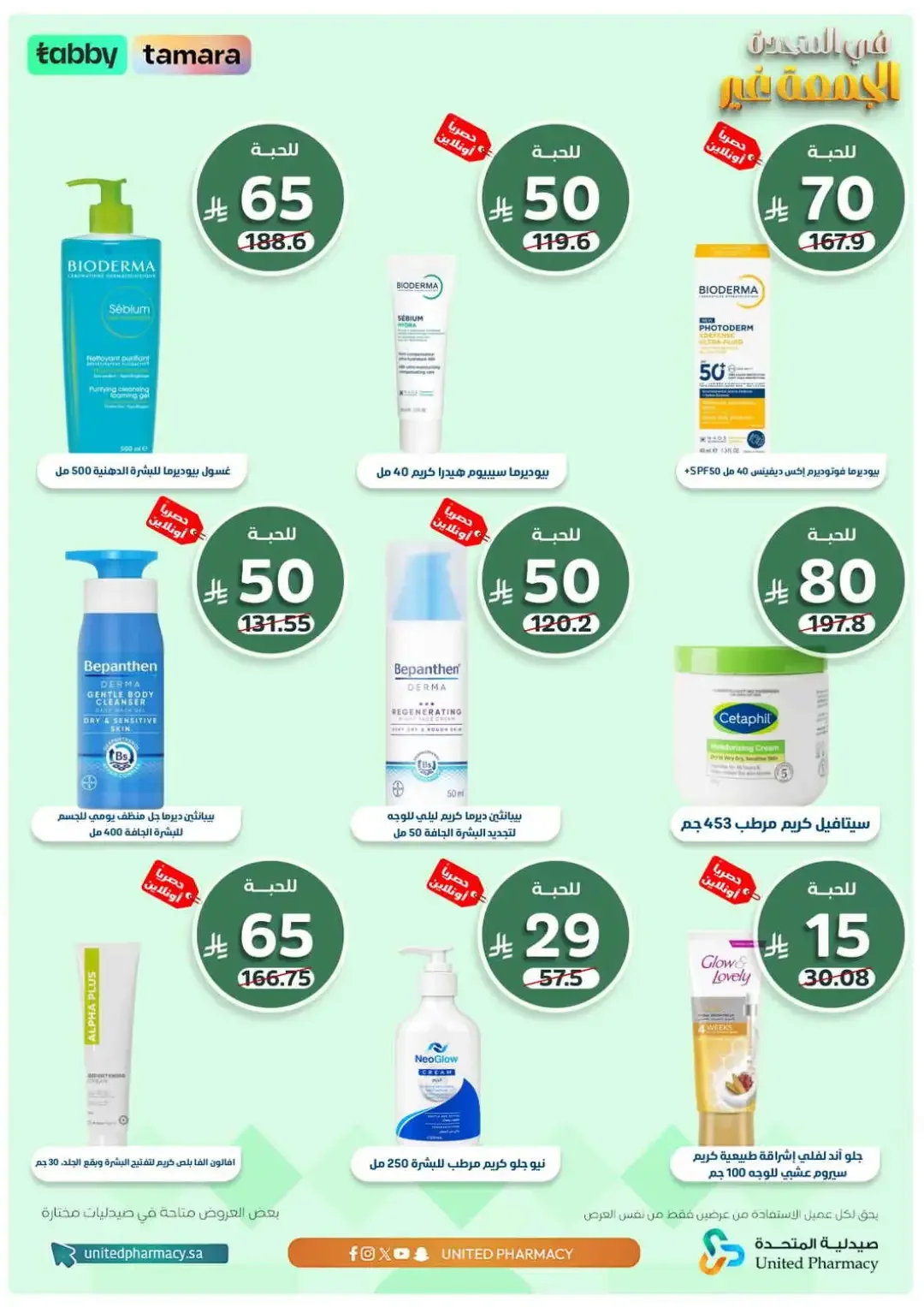 Today offer page 6