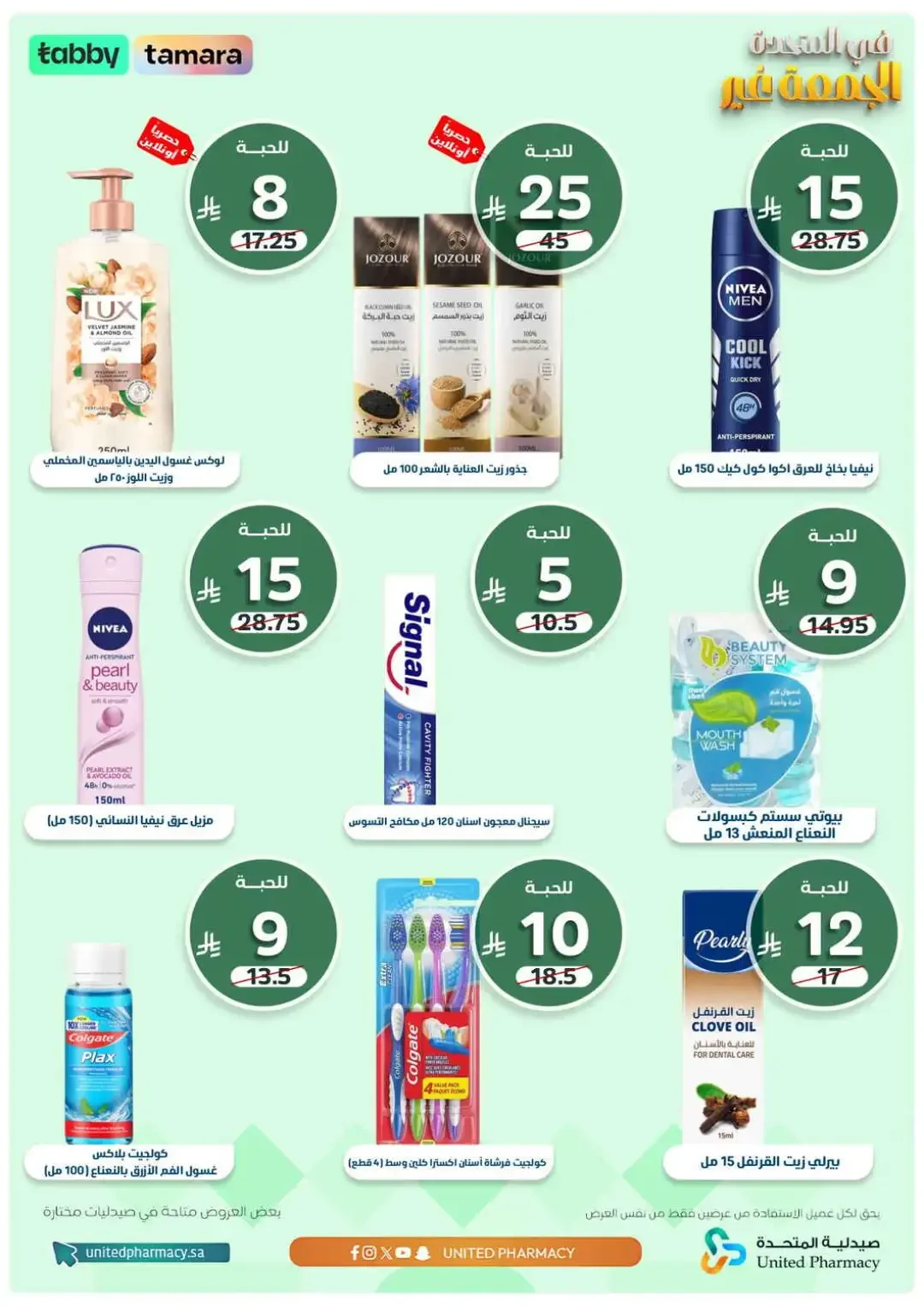 Today offer page 8