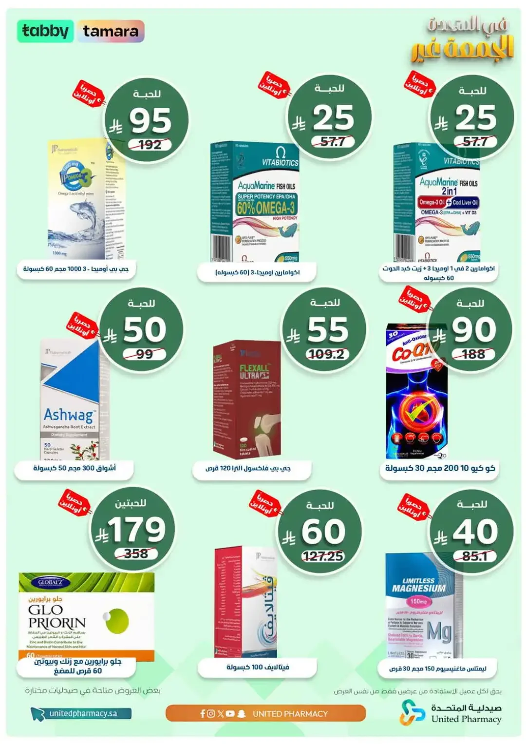 Today offer page 2