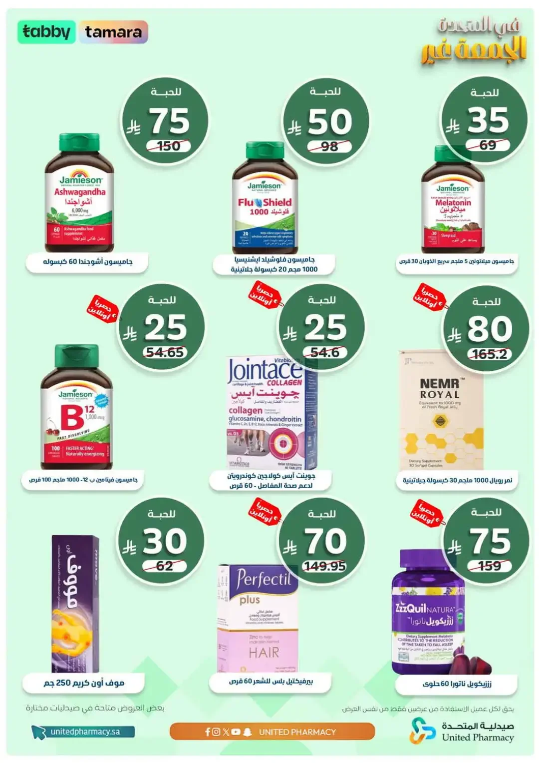 Today offer page 3