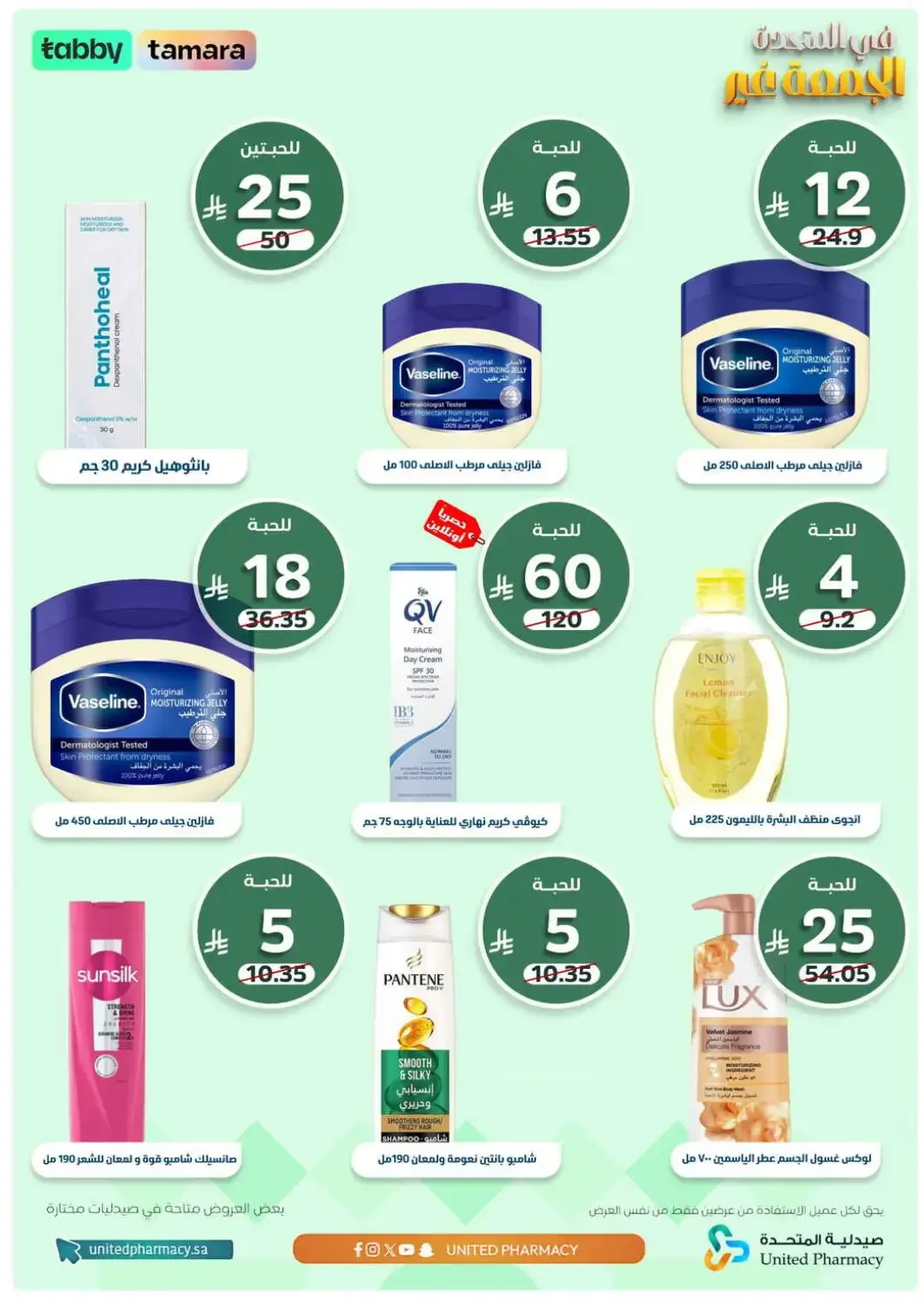 Today offer page 7