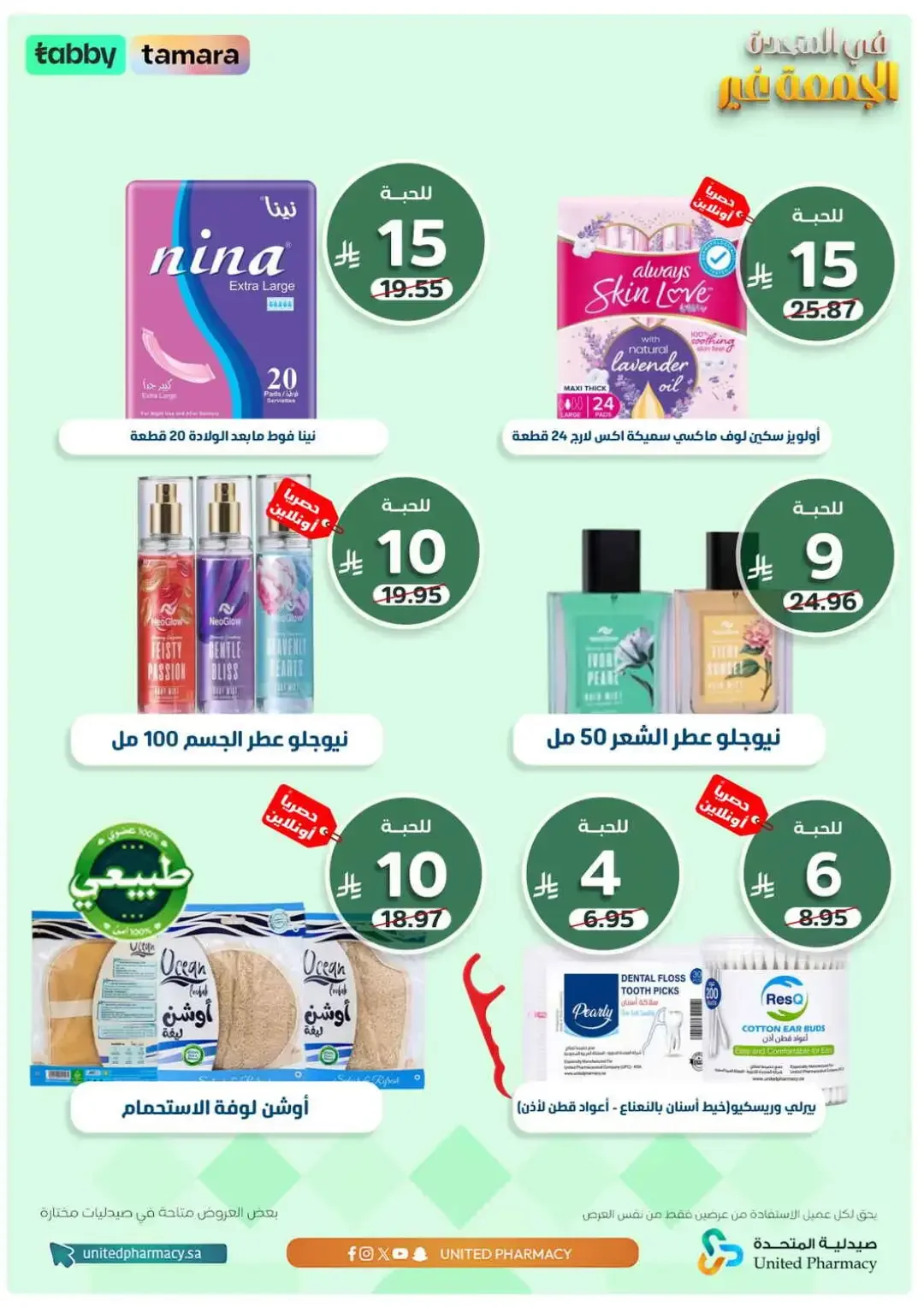 Today offer page 9