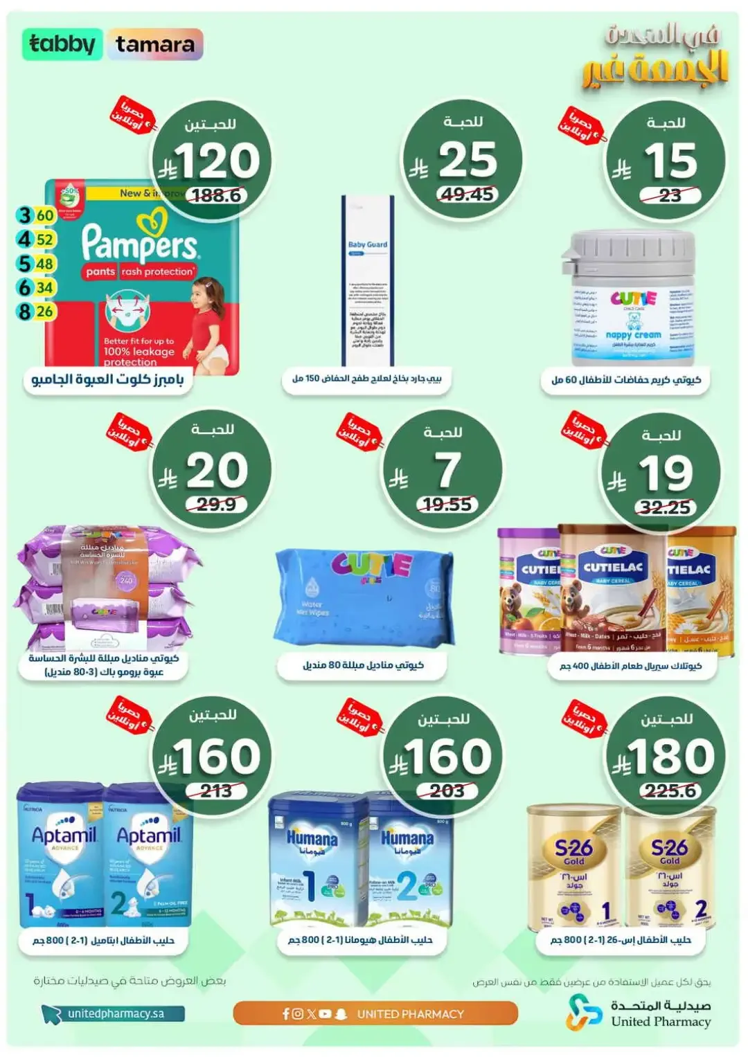 Today offer page 5