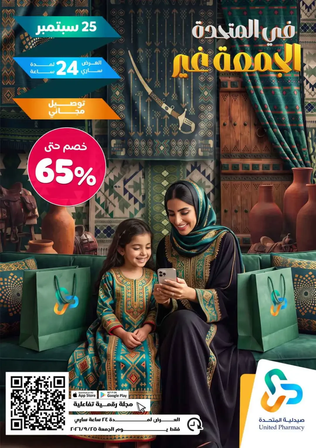 Today offer page 1