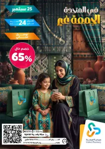 Today offer flyer cover