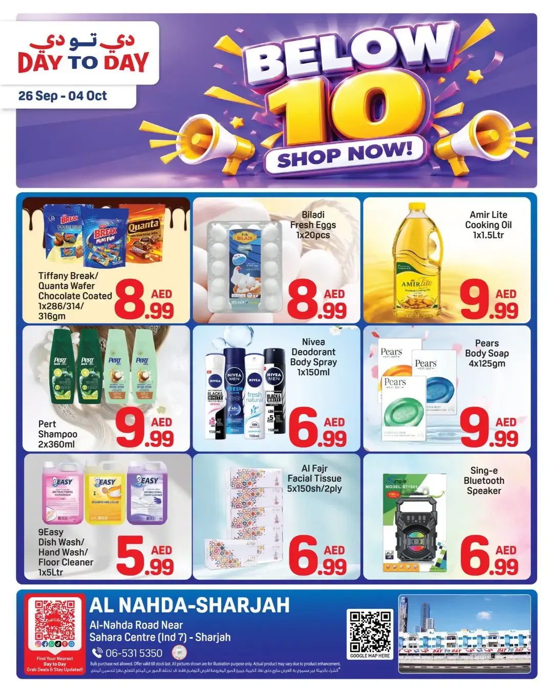 Day To Day Al Nahda Sharjah Below 10 Offers page 1