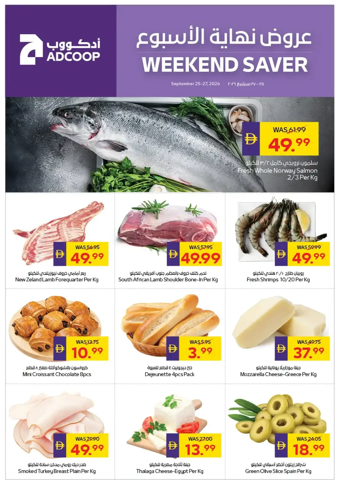 Weekend saver page 2