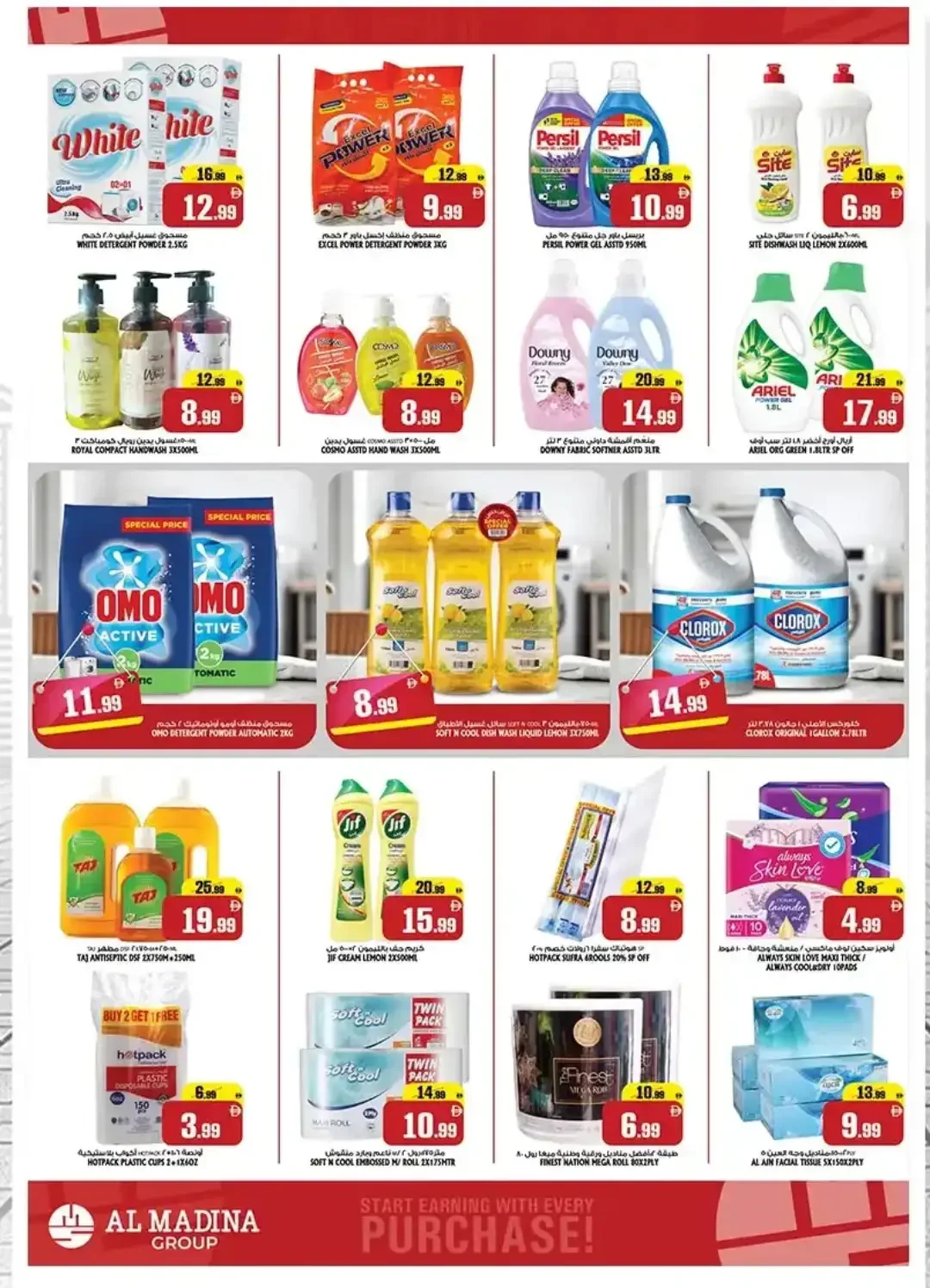 Al Madina Twin Tower Fujairah Big Basket Bonanza page 7