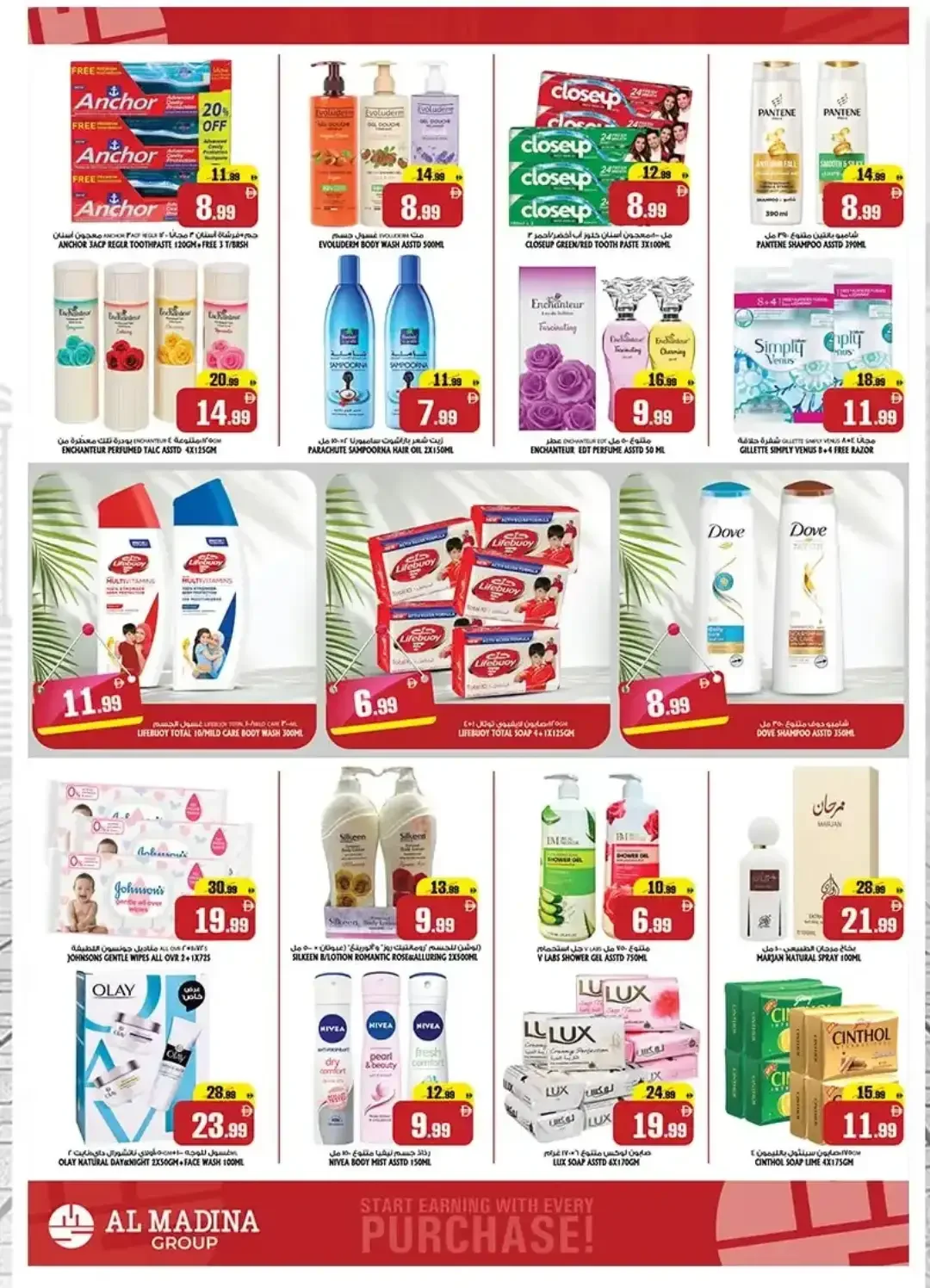 Al Madina Twin Tower Fujairah Big Basket Bonanza page 6