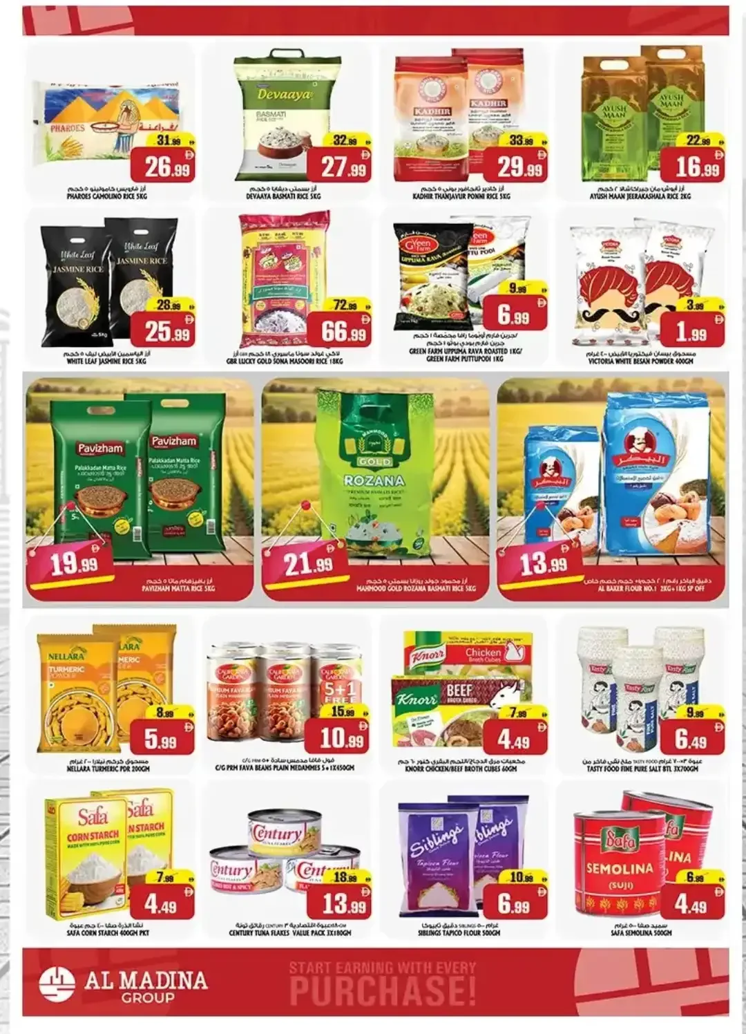 Al Madina Twin Tower Fujairah Big Basket Bonanza page 5