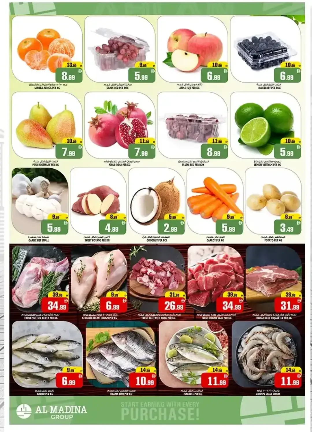 Al Madina Twin Tower Fujairah Big Basket Bonanza page 10