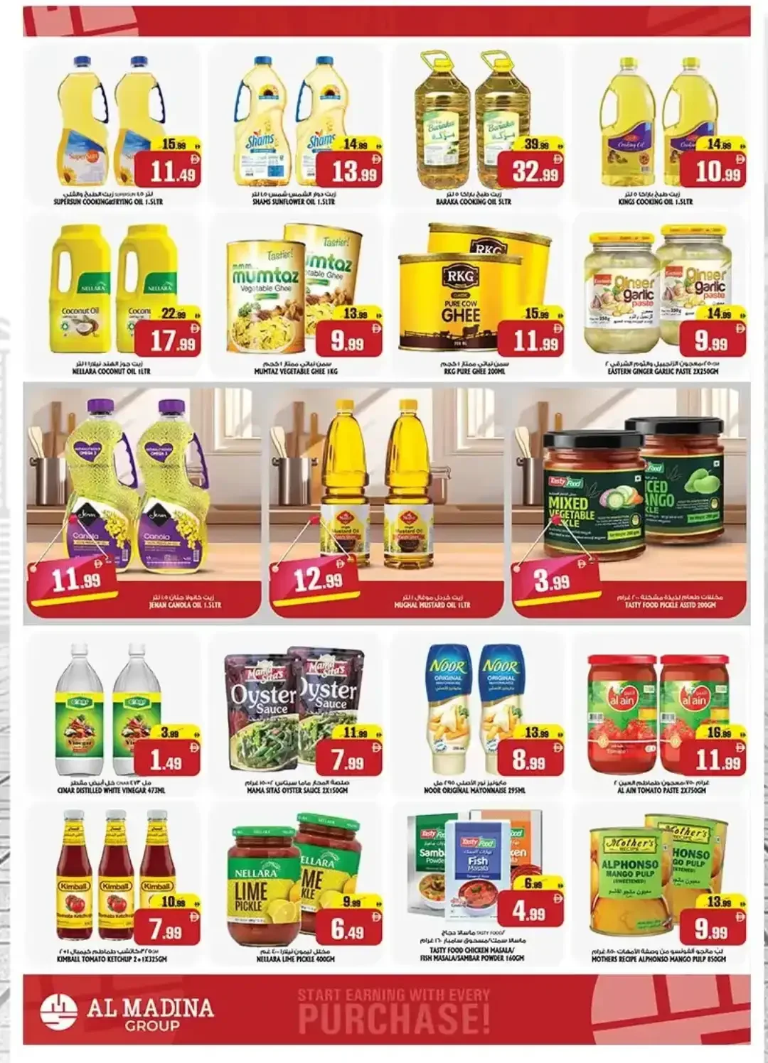 Al Madina Twin Tower Fujairah Big Basket Bonanza page 4