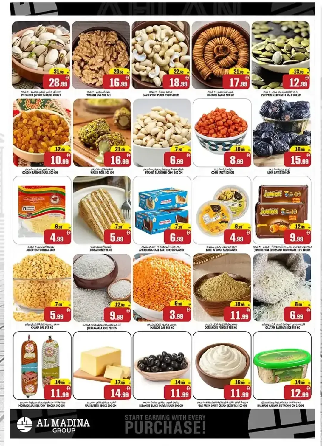 Al Madina Twin Tower Fujairah Big Basket Bonanza page 8