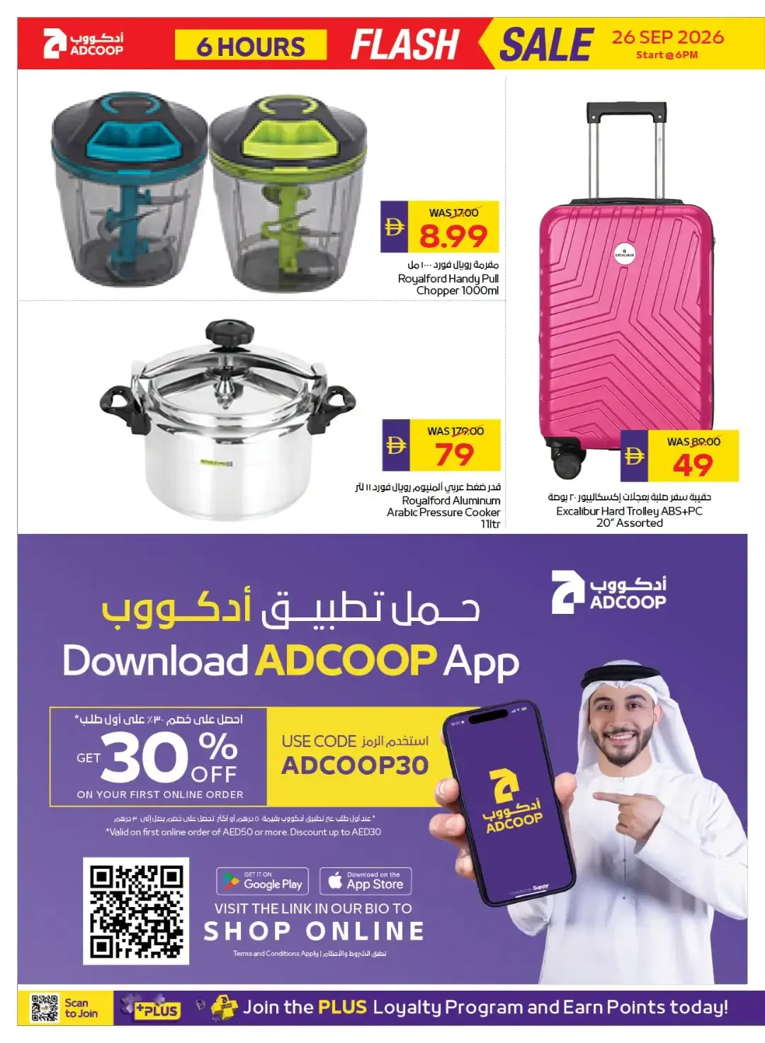 ADCOOP 6 Hours Flash Sale Start @ 6PM Offers page 6