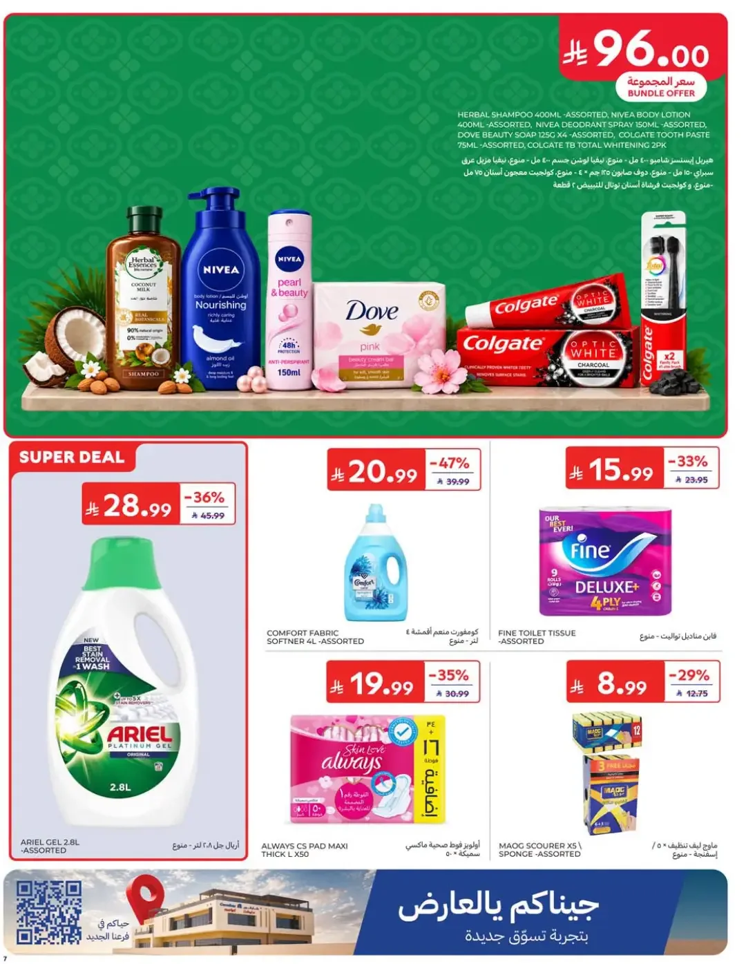 Carrefour | Latest Offers & Weekly Promotion page 7