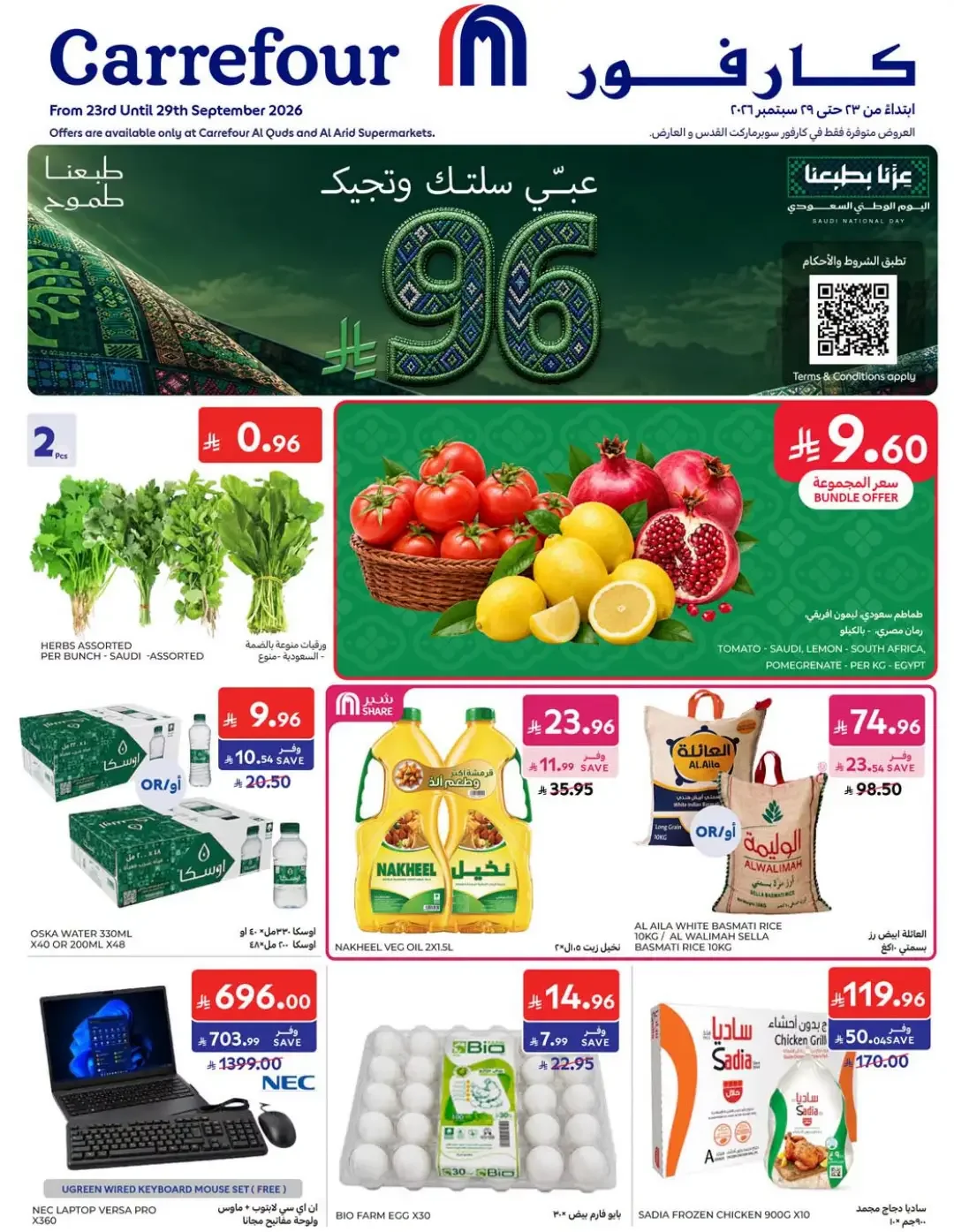 Carrefour | Latest Offers & Weekly Promotion page 1