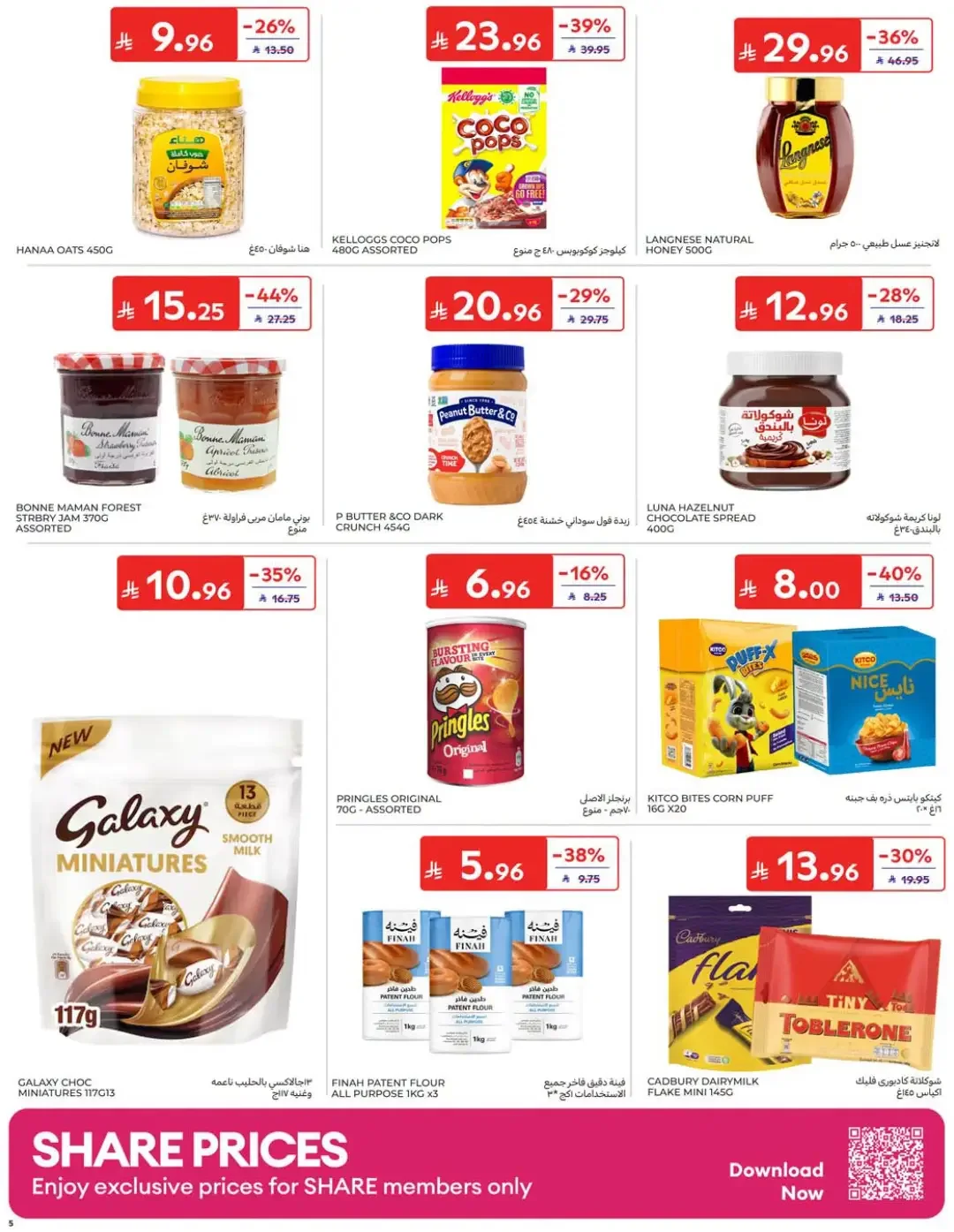 Carrefour | Latest Offers & Weekly Promotion page 5