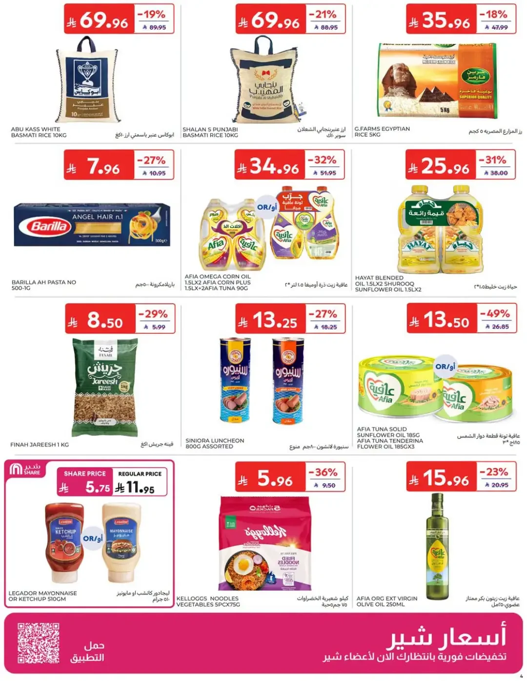 Carrefour | Latest Offers & Weekly Promotion page 4