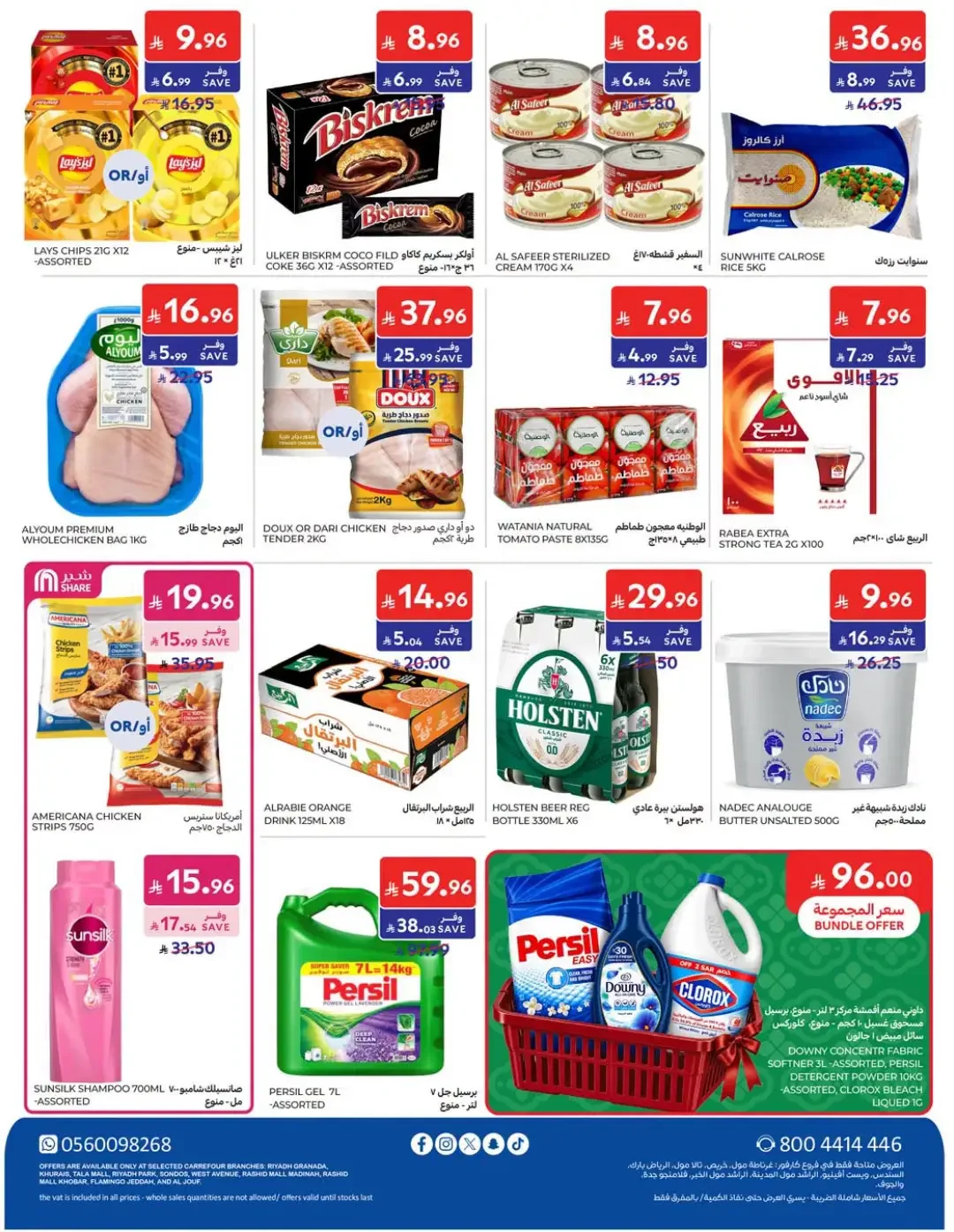 Carrefour | Latest Offers & Weekly Promotion page 8