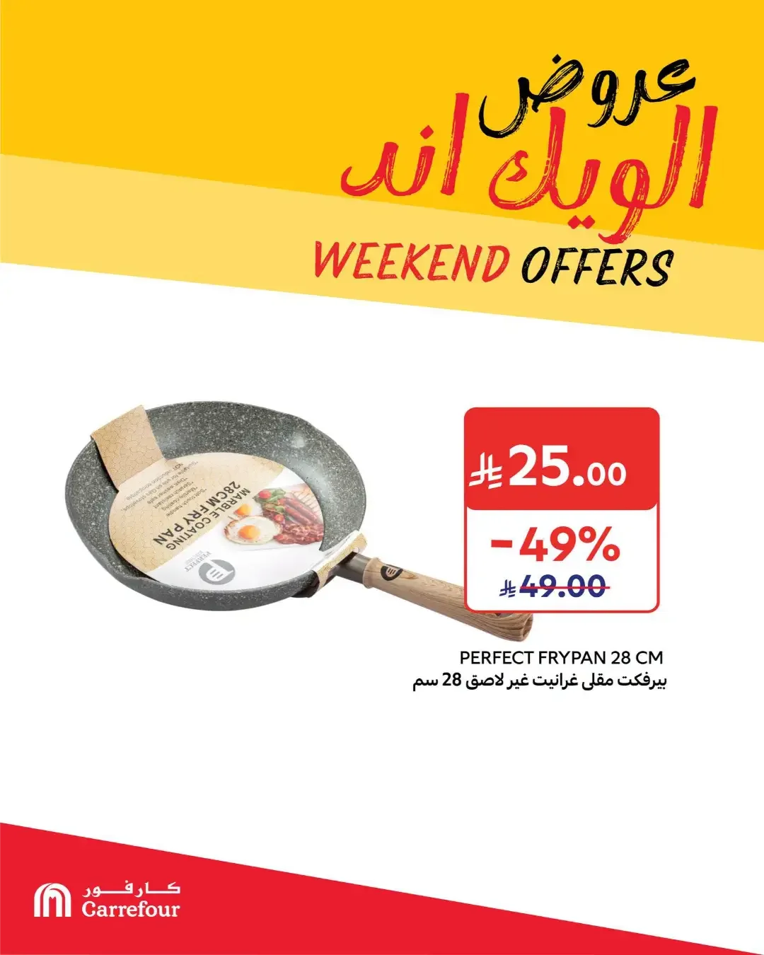 Carrefour Weekend Offers & Deals page 5