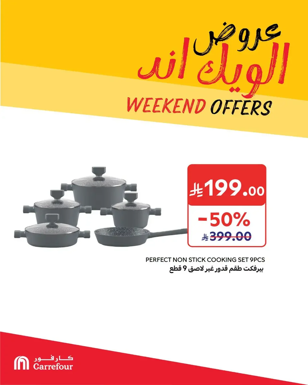 Carrefour Weekend Offers & Deals page 4