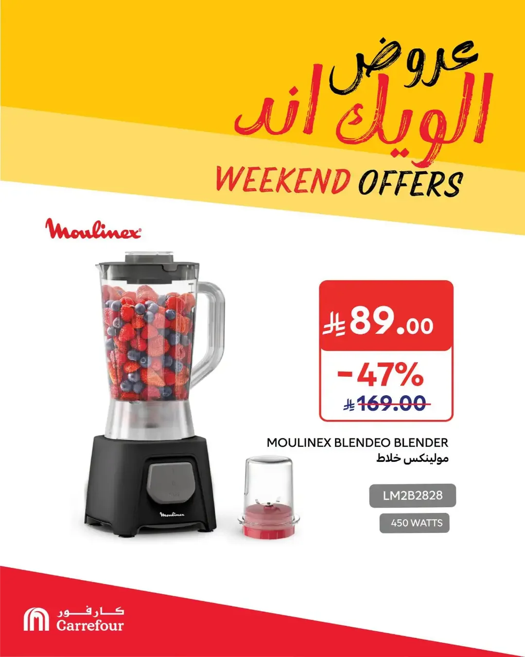 Carrefour Weekend Offers & Deals page 2