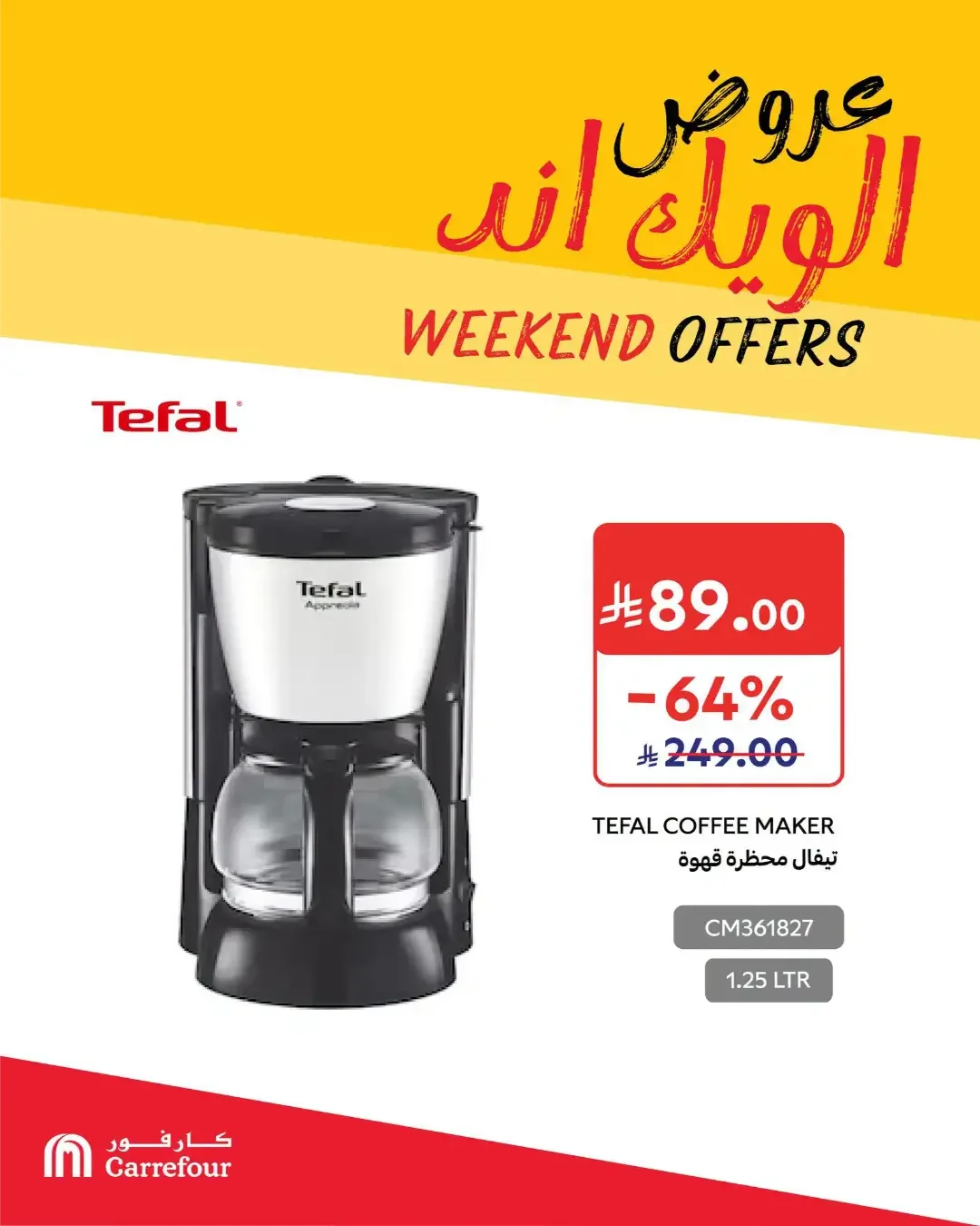 Carrefour Weekend Offers & Deals page 3