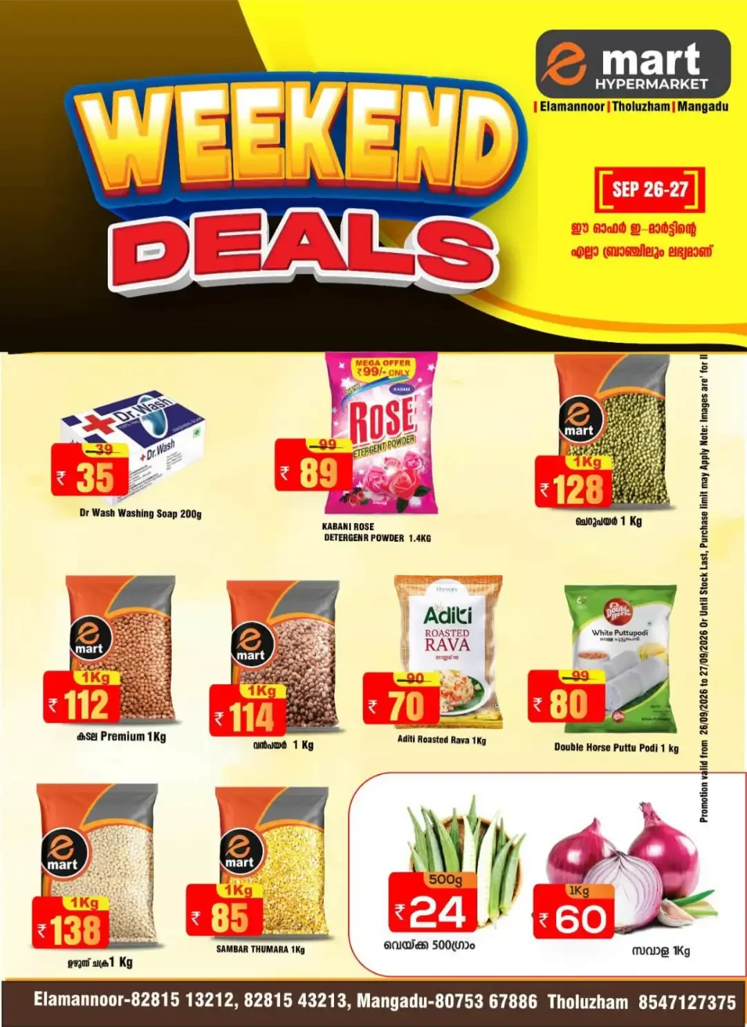 E Mart Hypermarket | Latest Offers & Discount page 2