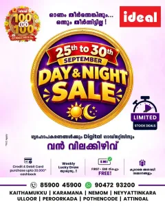 Ideal Day & Night Sale | Offers & Discounts flyer cover
