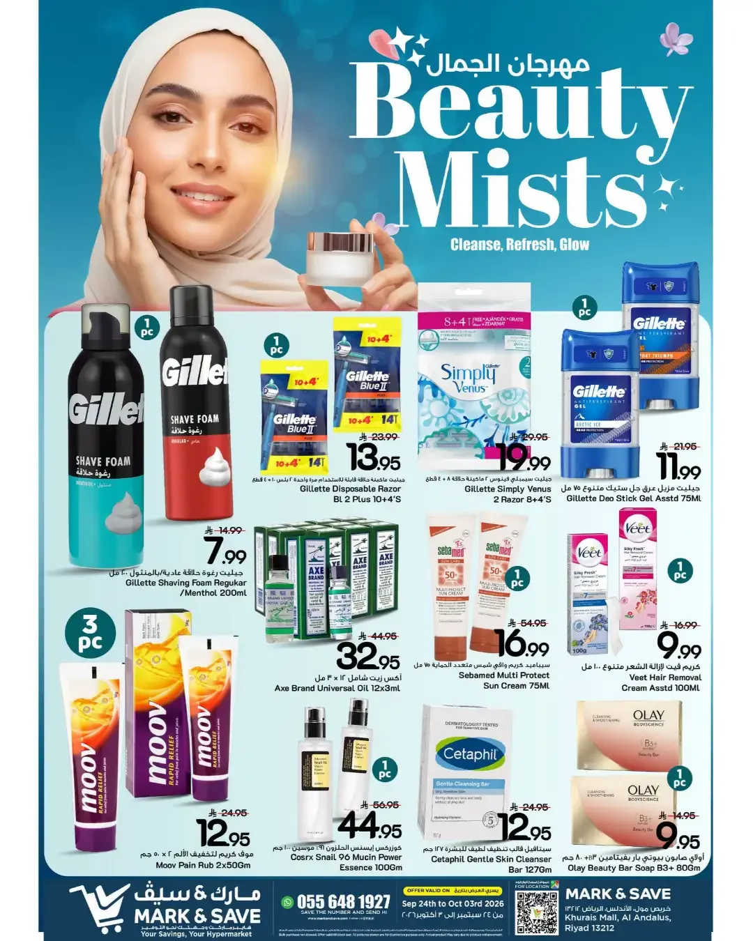 Mark & Save Beauty Mists Offer & Deals page 2