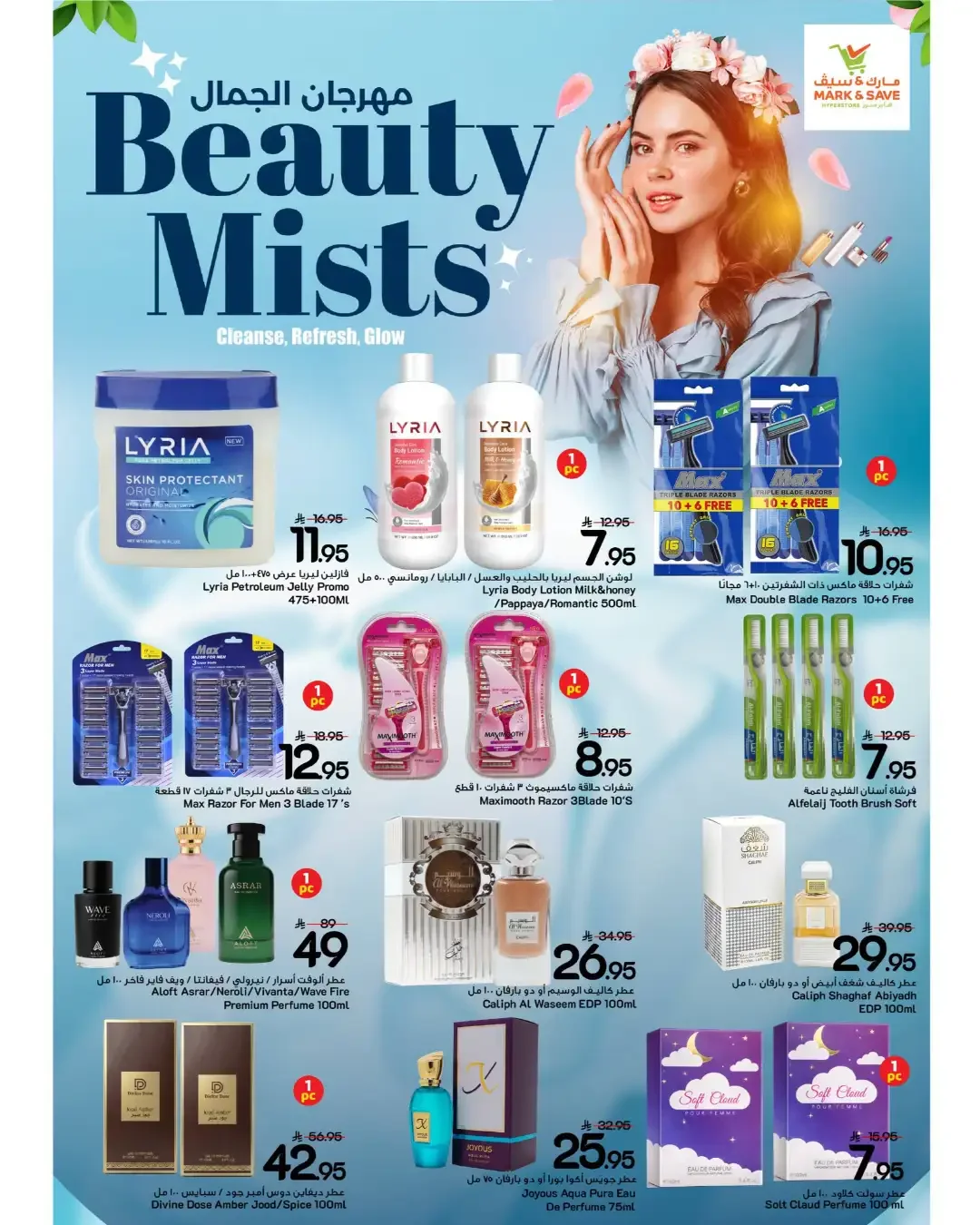 Mark & Save Beauty Mists Offer & Deals page 4
