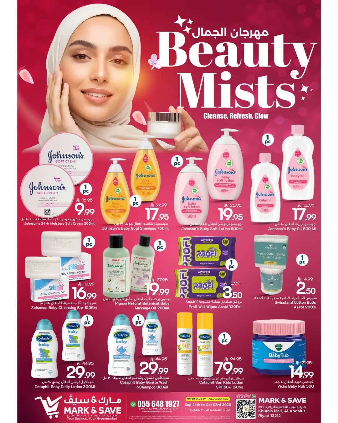 Mark & Save Beauty Mists Offer & Deals page 1