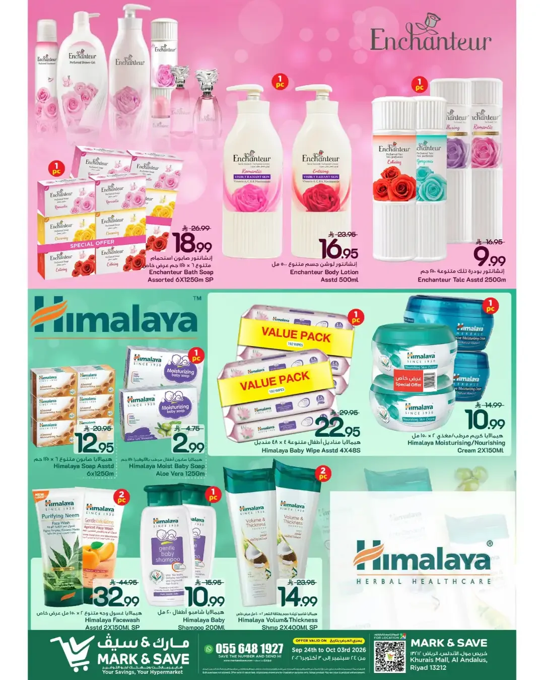 Mark & Save Beauty Mists Offer & Deals page 5