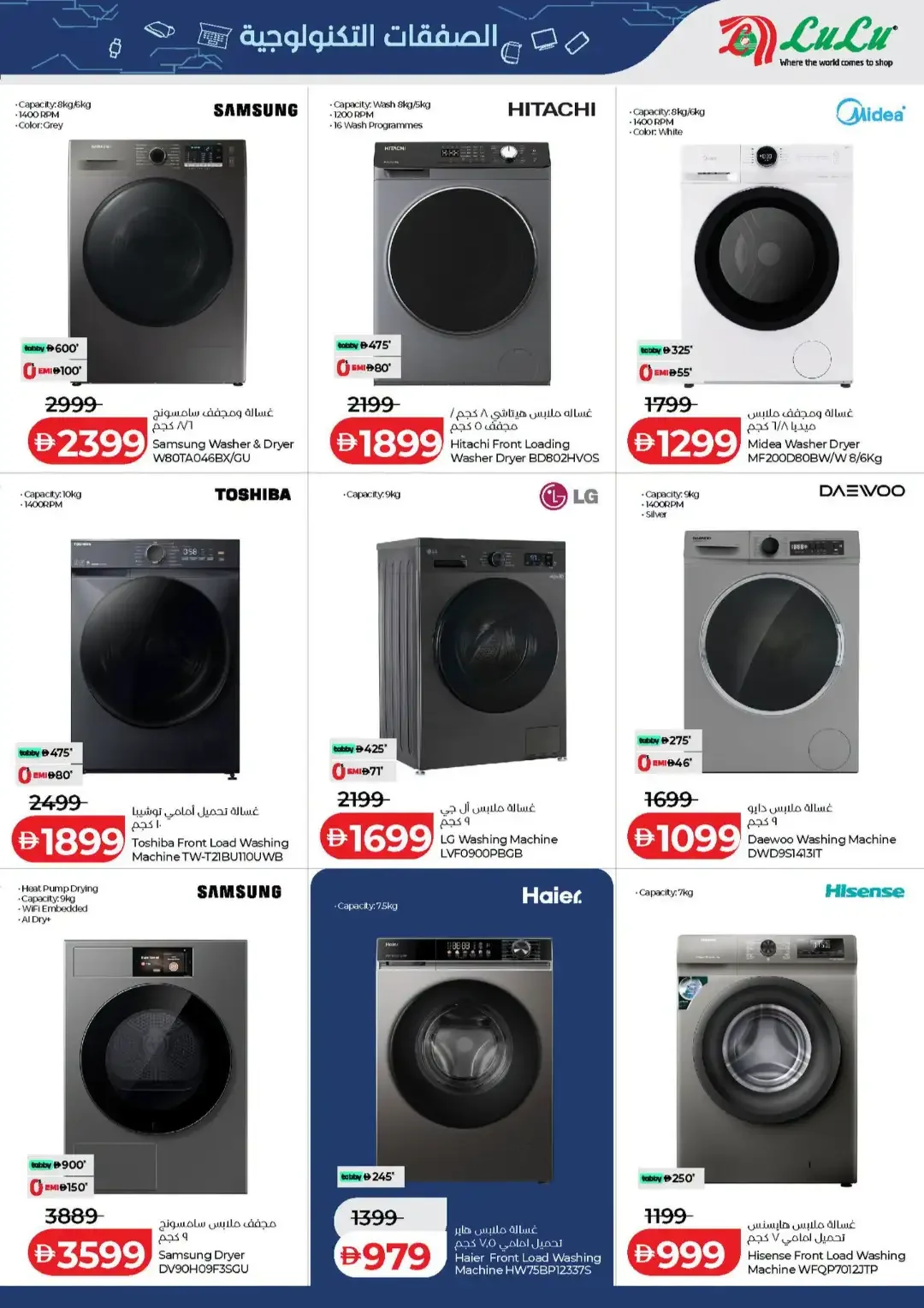 LuLu Style & Beauty Offers | Tech Deals page 21