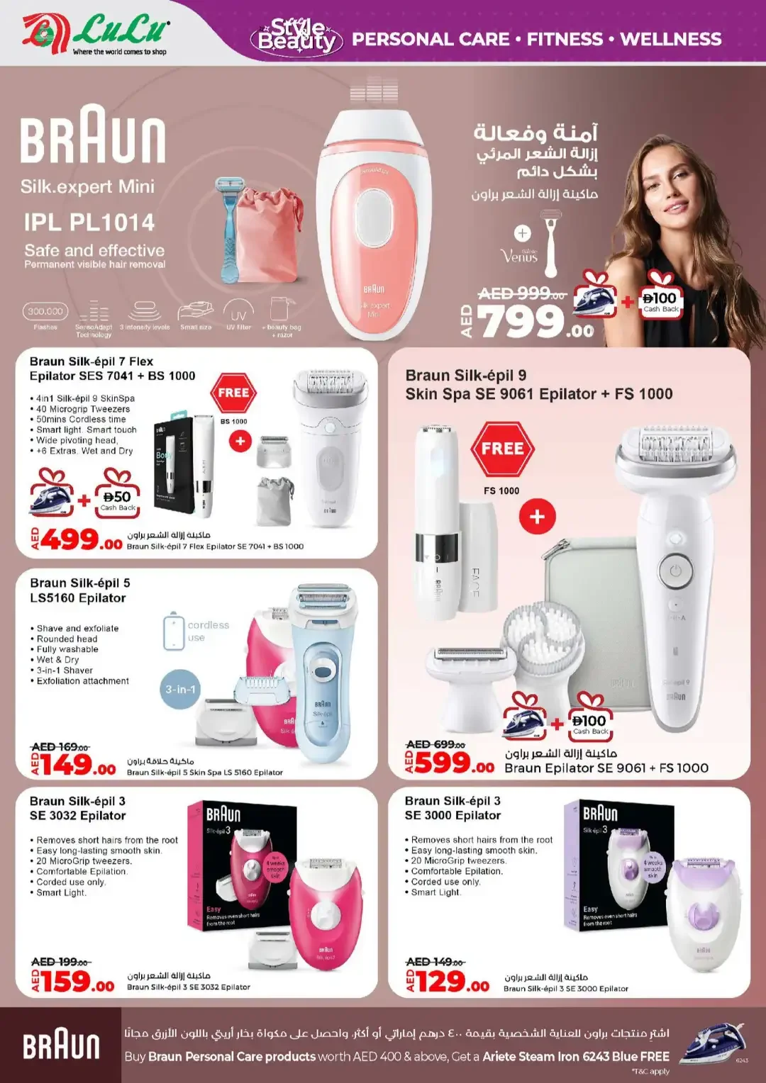LuLu Style & Beauty Offers | Tech Deals page 2