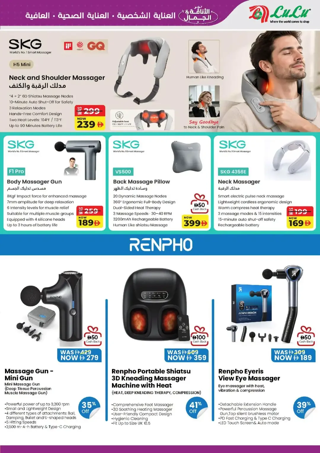 LuLu Style & Beauty Offers | Tech Deals page 17