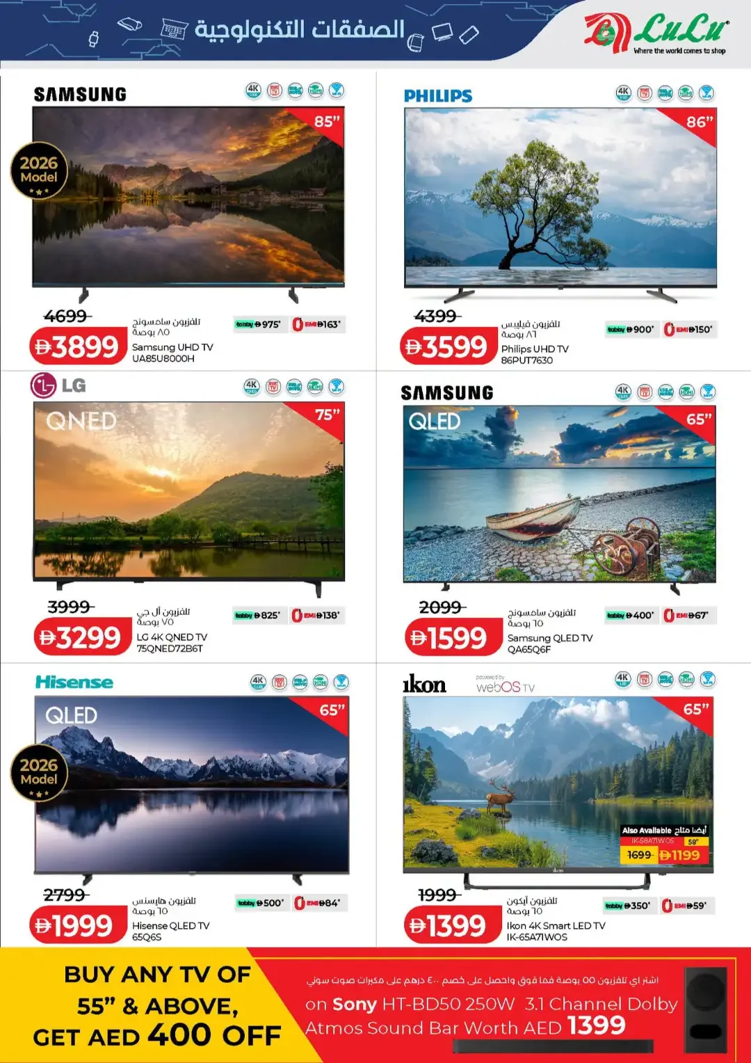 LuLu Style & Beauty Offers | Tech Deals page 25